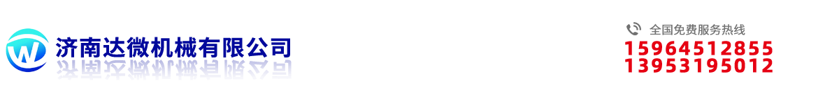 上?；厶﹥x器制造有限公司